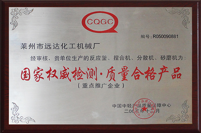 重點(diǎn)推廣企業(yè)